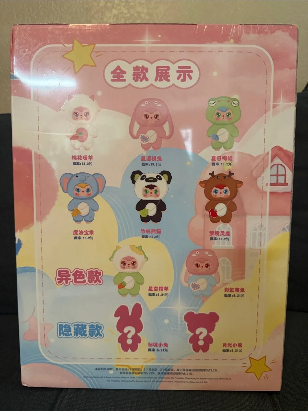 600% Sweet Cloud Plush Collectible Toy